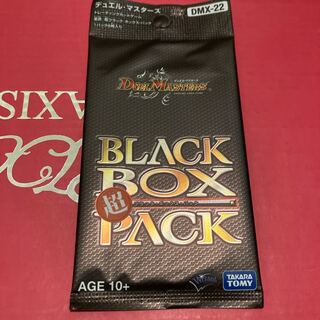 超ブラックボックスパック」の激安通販 | magi