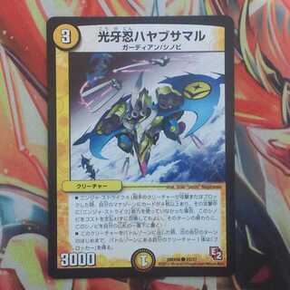 光牙忍ハヤブサマル