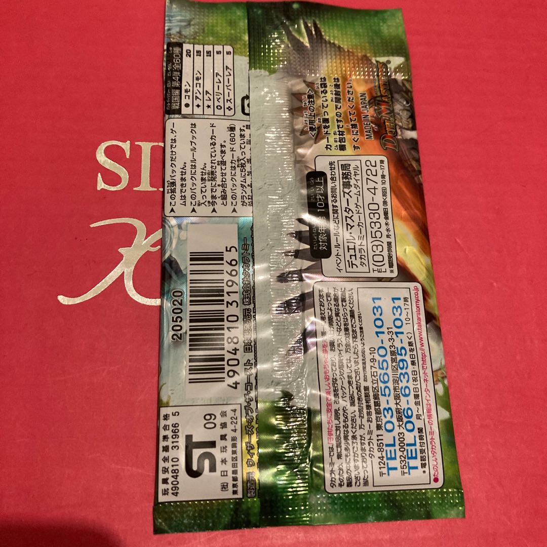 DM31 戦国武闘会