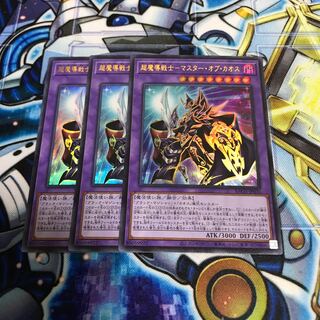 超魔導戦士-マスター・オブ・カオス ウルトラレア　Hulu 3188