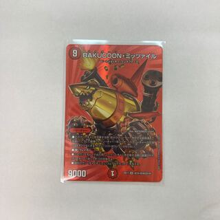 #47 [2 cards] BAKUOOON, Mitzvah.