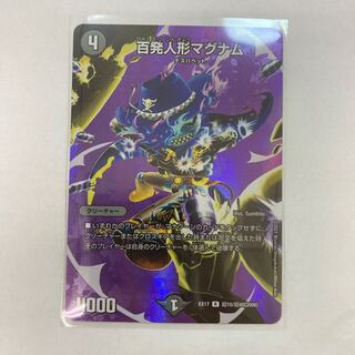 #50 【4枚】百発人形マグナム