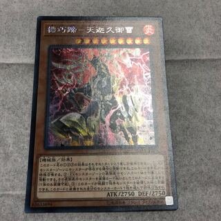 Kikaku Hoof: Amenokakunomikazuchi