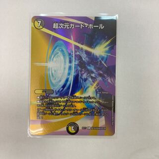 #52 [4 cards] Psychic dimensional guard hall