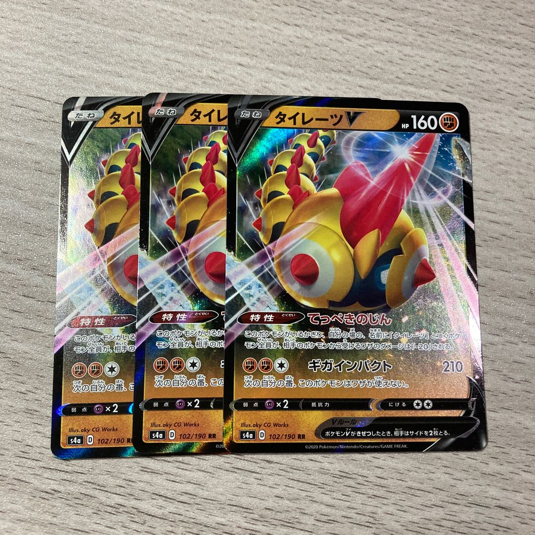 【特価】タイレーツV  3枚セット　102/190