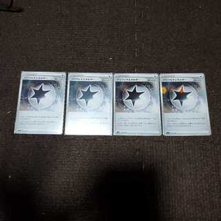 パワフル無色エネルギー U【１枚ミラー】