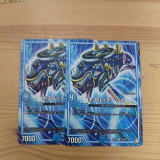 最安値！デュエマ ホエル・デージェ ２枚