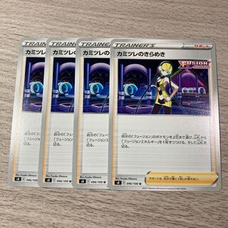 【特価】カミツレのきらめき　4枚セット