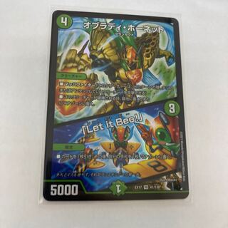 #71 [4 sheets] Obrady Hornet | "Ler it Bee!"