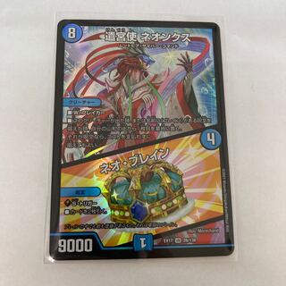 #72 [4 sheets] Yanguji Neonx｜Brain Serum