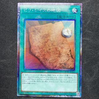 ピリ・レイスの地図 コレクターズレア