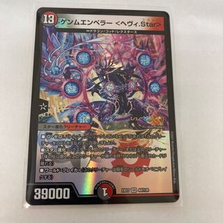 #74 [4 sheets] Gemm Emperor <Heavy.Star>.