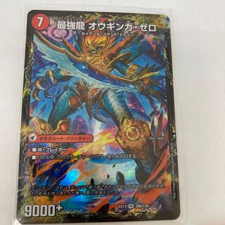 #75 [4] Invincible Sword Proto Gigahart｜Ouginga Zero, the Strongest Dragon