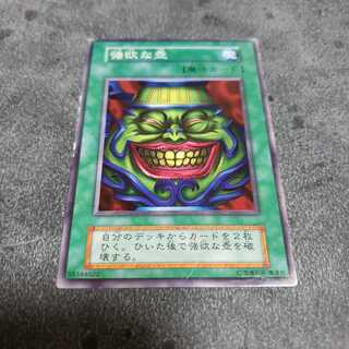 強欲な壺 ノーマル 遊戯王 虎ふぐ 専用