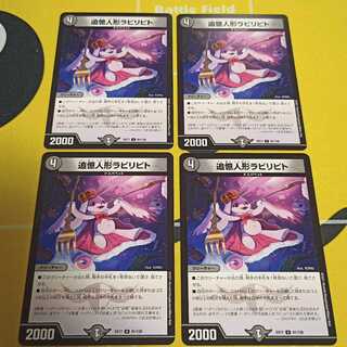 追憶人形ラビリピト 堕呪 ゴンパドゥ 堕呪 ウキドゥ