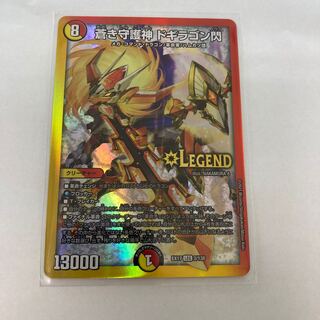 #80 【4枚】蒼き守護神 ドギラゴン閃