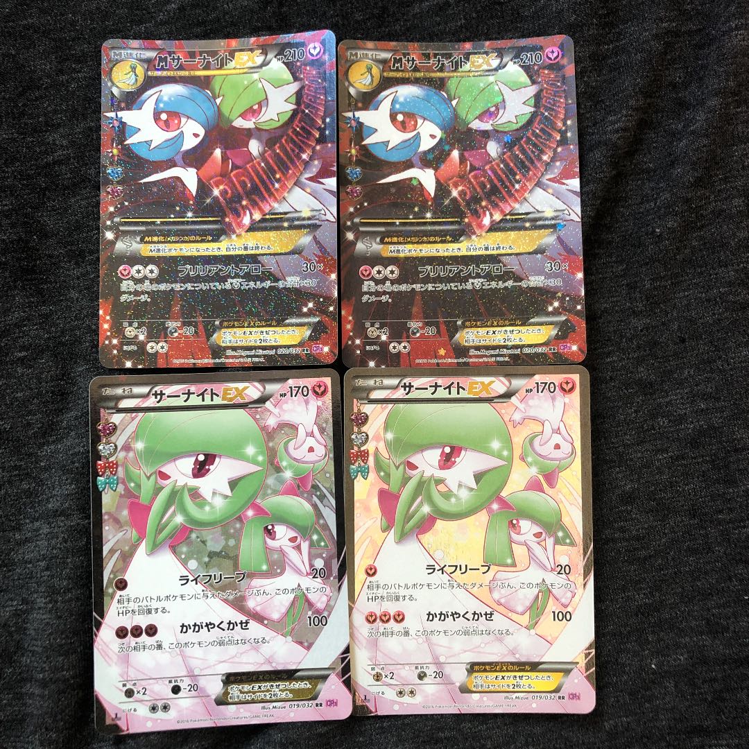 サーナイトEX SR  MサーナイトEX SR 4枚