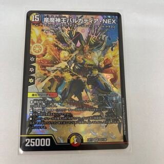 #83 【4枚】竜魔神王バルカディア・NEX