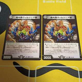 魔光蟲ヴィルジニア卿