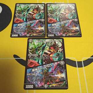 魔光ドラム・トレボール｜魔弾バレット・バイス