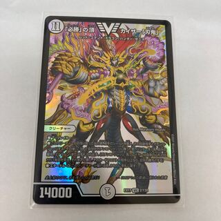 #91 [4 cards] The peak of "must win" Kaiser "Blade Demon"