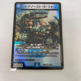 #93 [4 cards] Exhaust II Four.