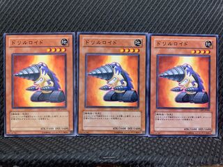 【ぽぽたん】遊戯王 4826 ドリルロイド 3枚 ノーマル