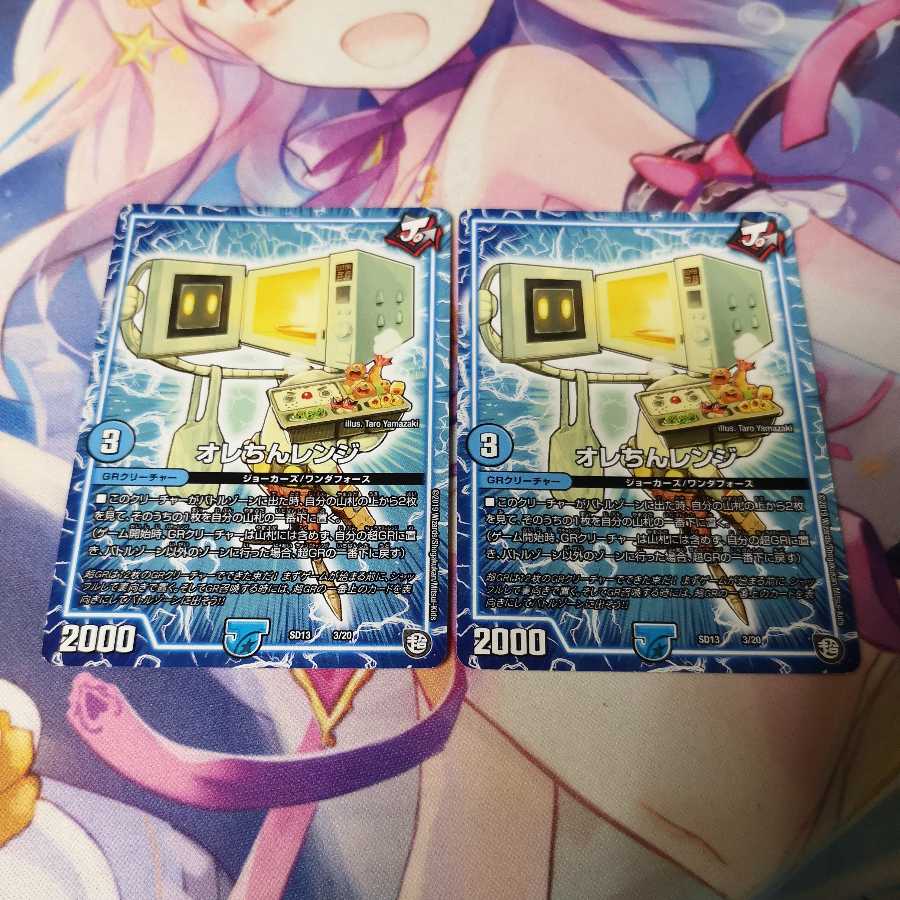 オレちんレンジ