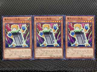 【ぽぽたん】遊戯王 9016 電池メン-角型 3枚 ノーマル