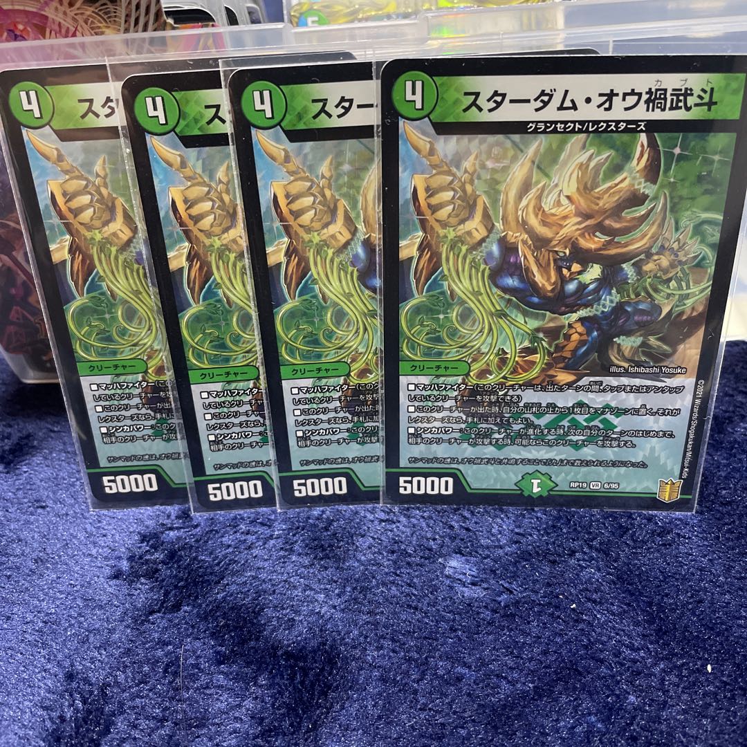 スターダム・オウ禍武斗 VR