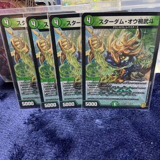 スターダム・オウ禍武斗 VR