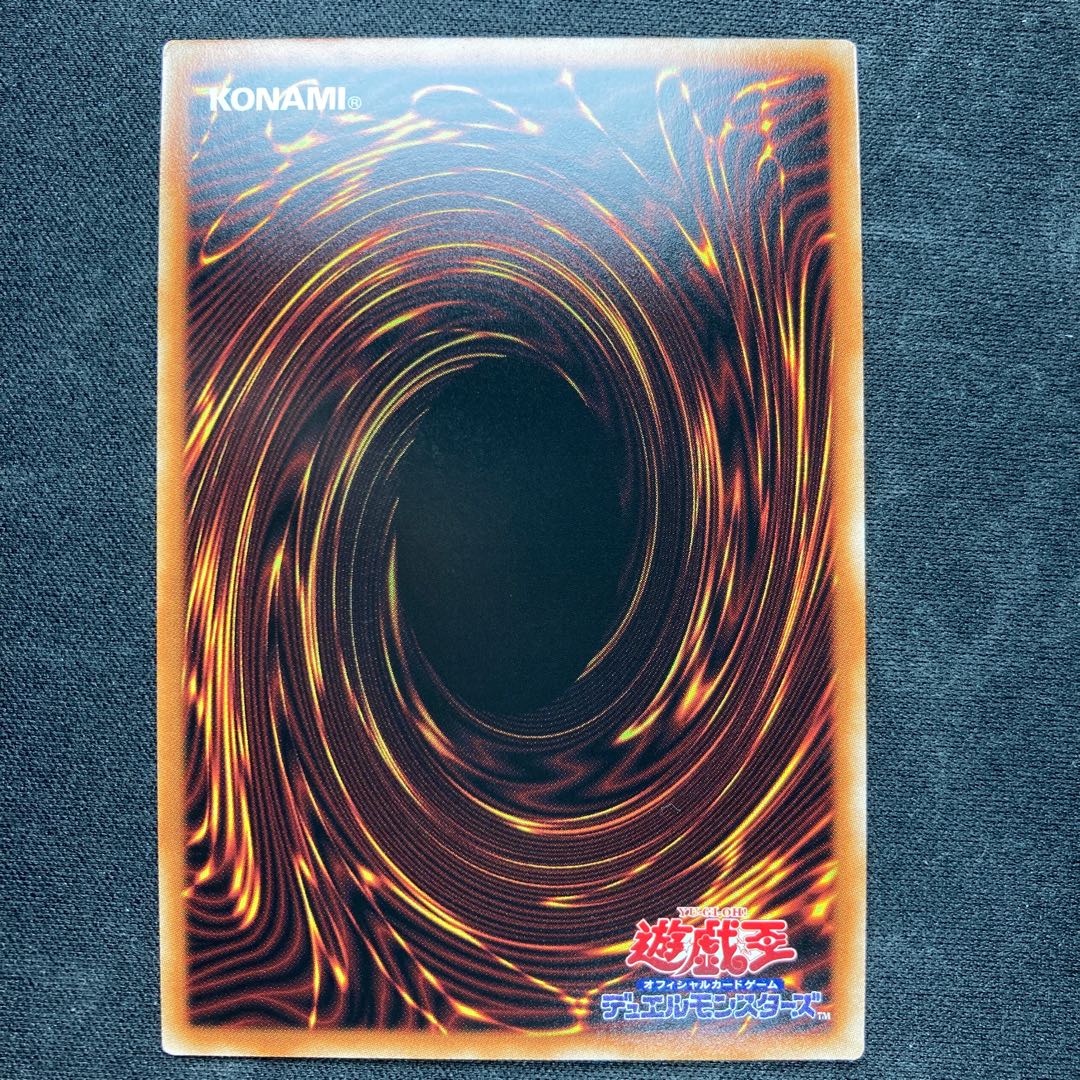 真の光 ウルトラレア