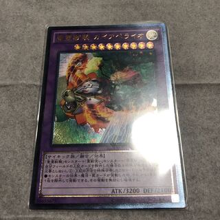 Spirit Beast Rider Gaiapelio Ultimate