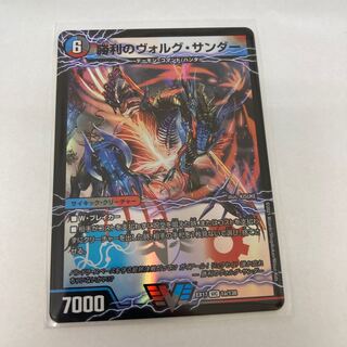 #99 [4 cards] Victory Vorg Zapdos｜Lightning Beast Vorg Tigger (top)