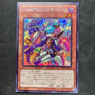 Live☆Twin リィラ・トリート シークレットレア