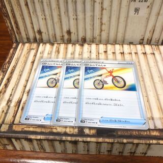 ロトムじてんしゃ