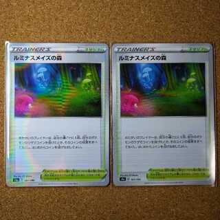 Luminous Rosa's Forest (Kira) 2 sheets 181/190 [1211].