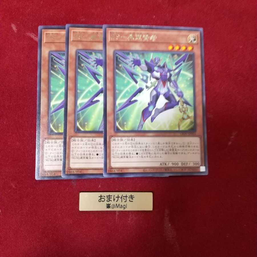 ZS-昇華賢者 レア