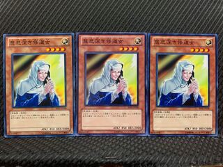 【ぽぽたん】遊戯王 4001 慈悲深き修道女 3枚 ノーマル