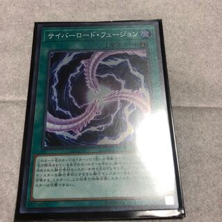 サイバーロードフュージョン