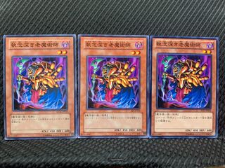 【ぽぽたん】遊戯王 4745 執念深き老魔術師 3枚 ノーマル