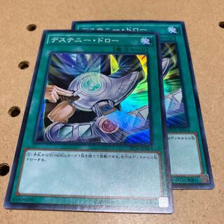 Destiny Draw Super Rare 2 copies