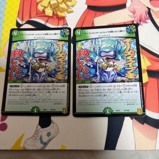 【マニフェスト】チームウェイブを救いたい【聞け】