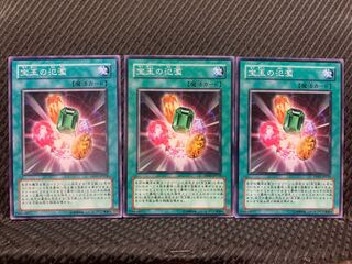 【ぽぽたん】遊戯王 9644 宝玉の氾濫 3枚 ノーマル