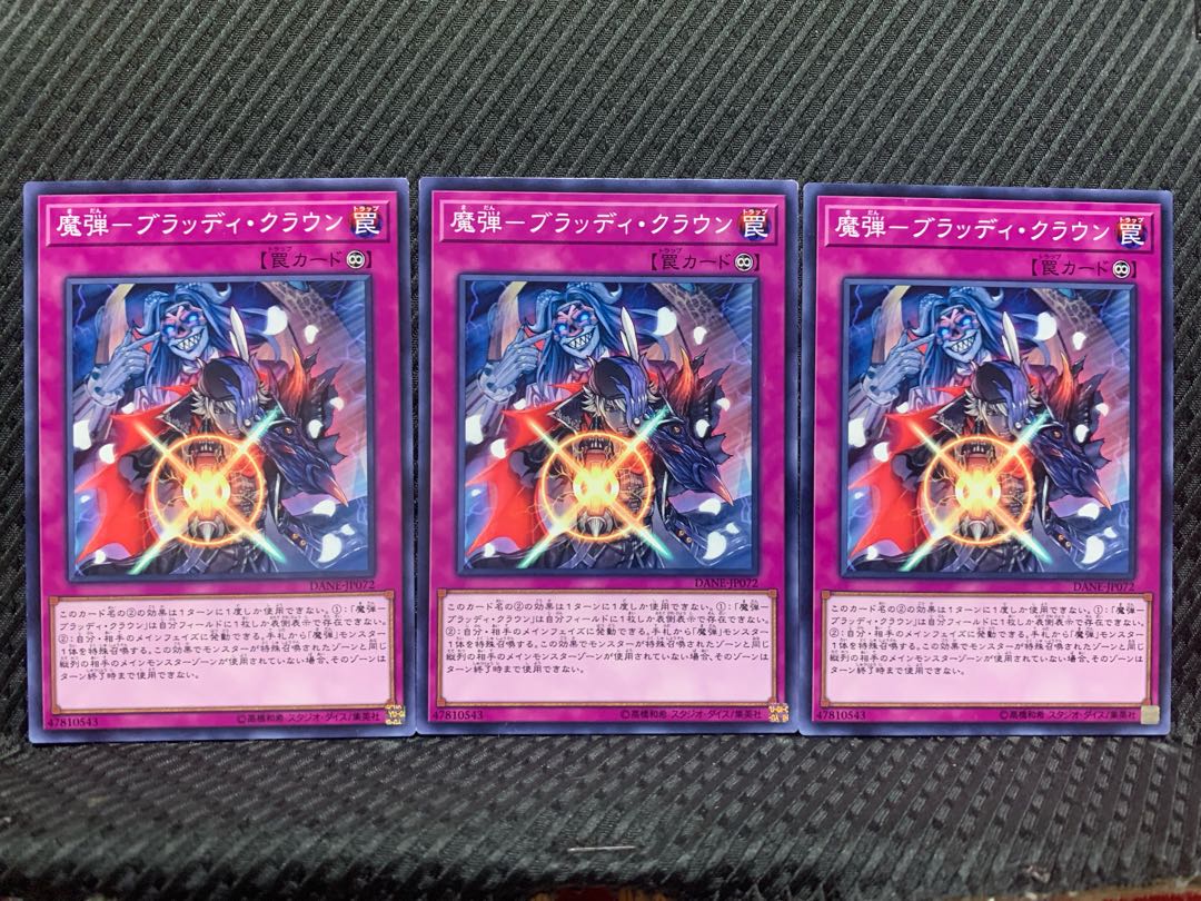 【ぽぽたん】遊戯王 4960 魔弾-ブラッディ・クラウン 3枚 ノーマル