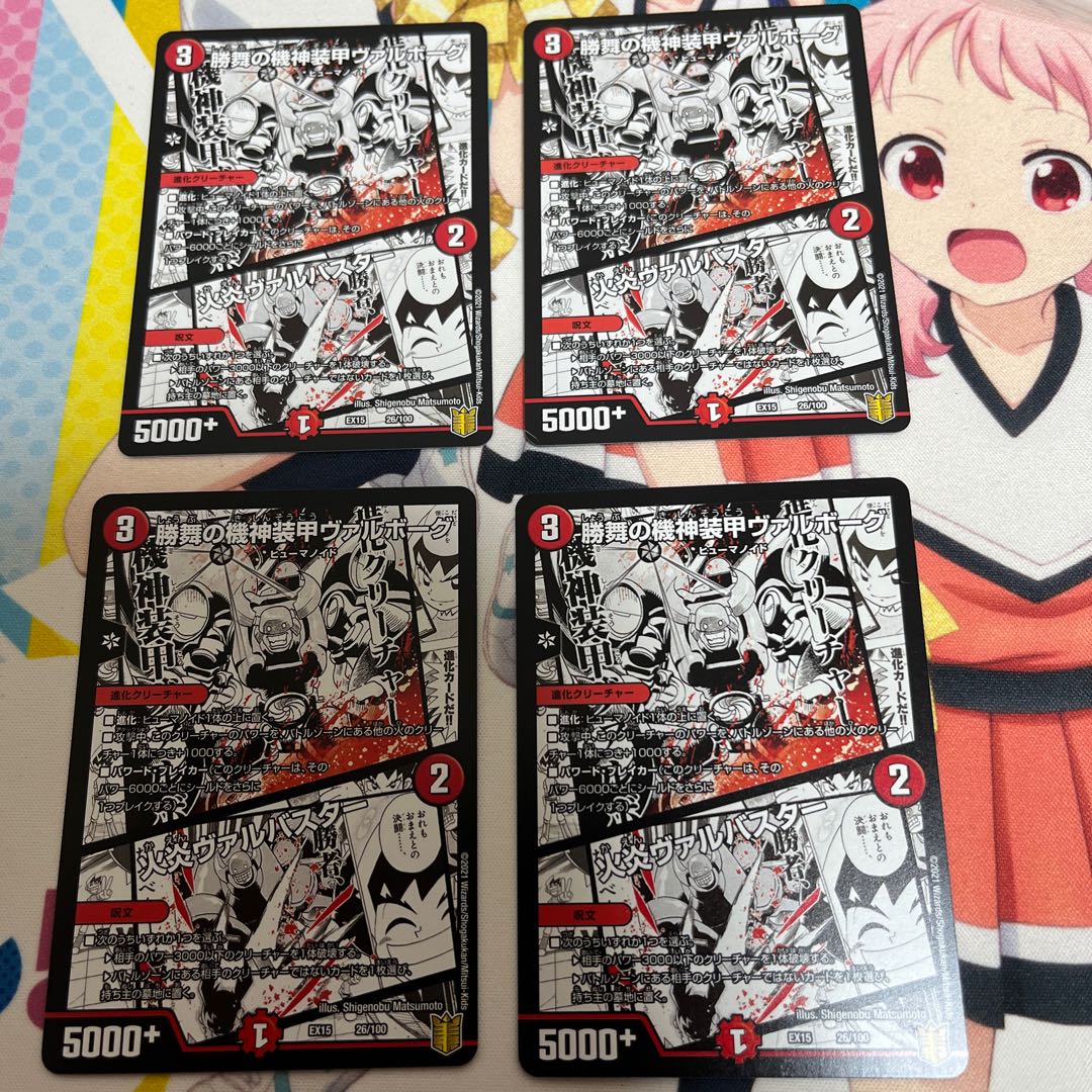 勝舞の機神装甲ヴァルボーグ|火炎ヴァルバスター