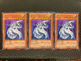 Popotan] Yu-Gi-Oh! 4354 Cyber Dragon 3 rare DT