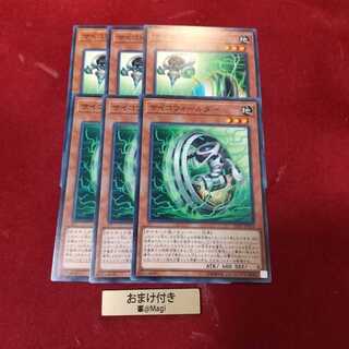 サイコウィールダー 　サイコトラッカー　ノーマル