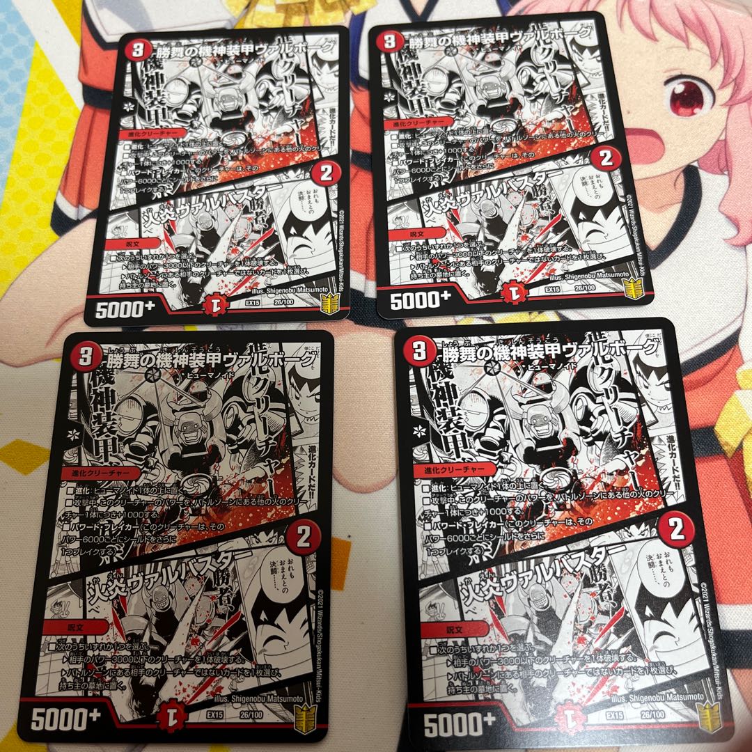 勝舞の機神装甲ヴァルボーグ|火炎ヴァルバスター