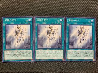 【ぽぽたん】遊戯王 986 再臨の帝王 3枚 ノーマル